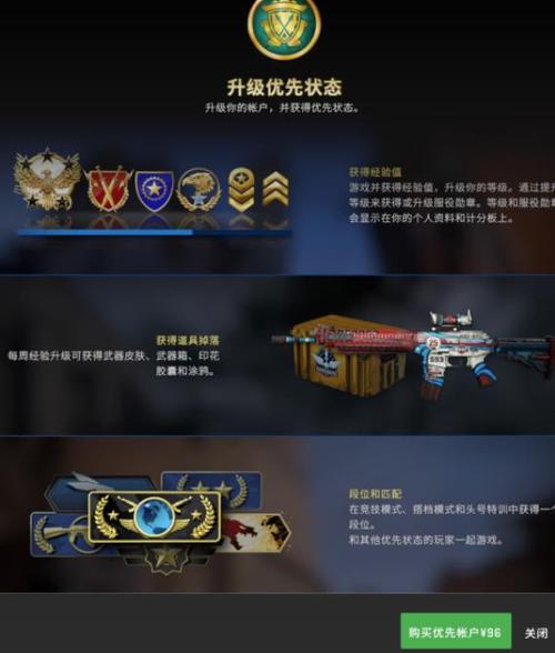 CSGO大嘴猴辅助